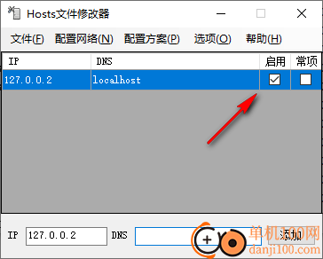 Hosts文件修改器(HostsConfig)