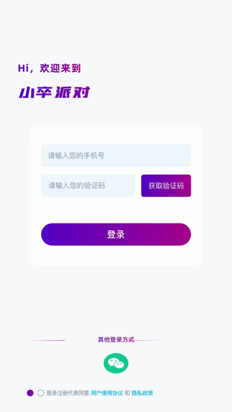 小卒电竞官网版(3)