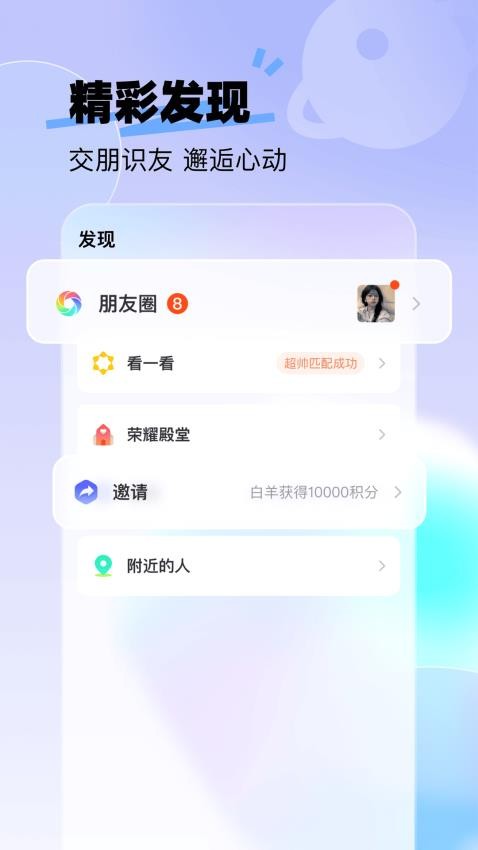 来秀官方版(2)