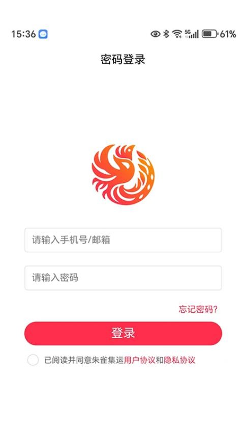 朱雀集运手机版v1.0.1 2