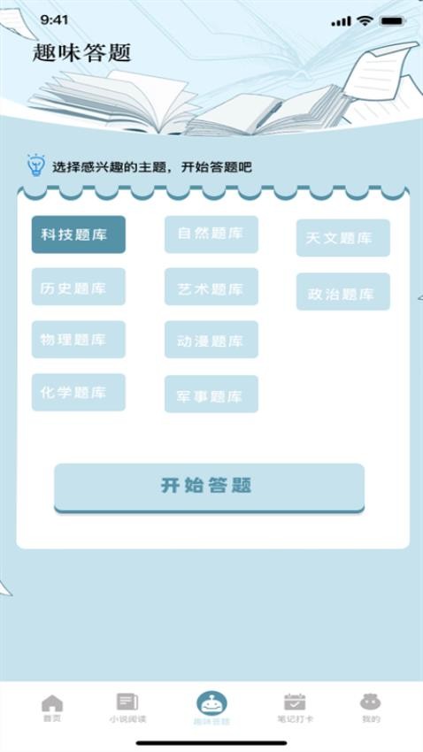 洋柿子最新版v1.1 3