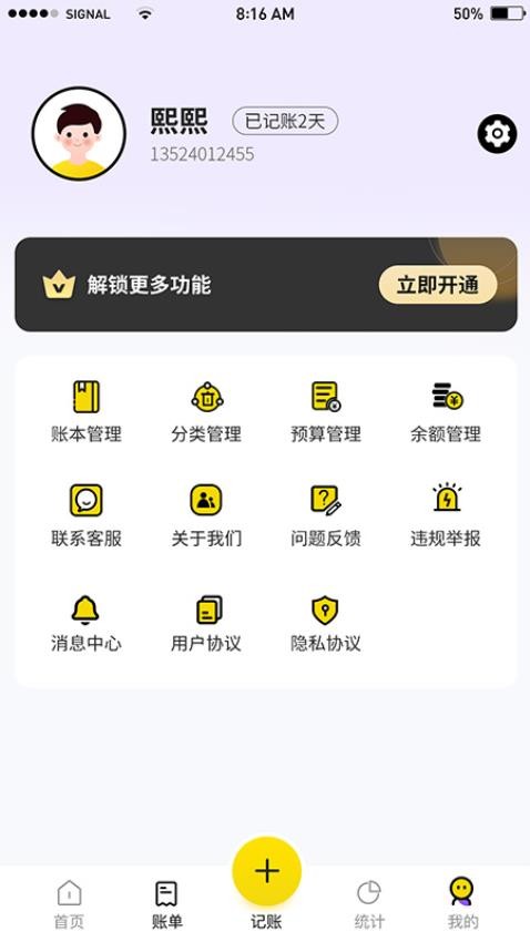 蜜罐钱包最新版v1.0.1 3