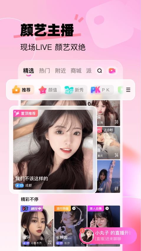 来秀官方版(1)