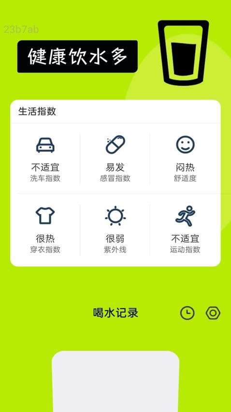 免费流量多手机版v2.0.1 2