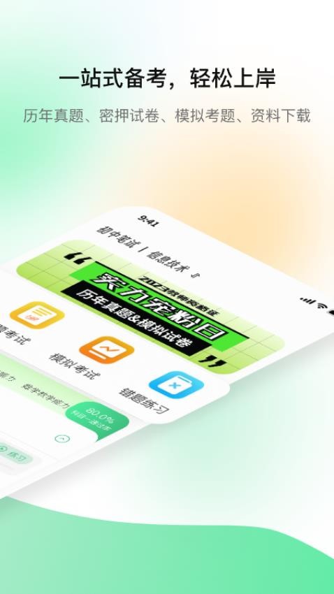 桃李教师手机版v1.4.3(5)