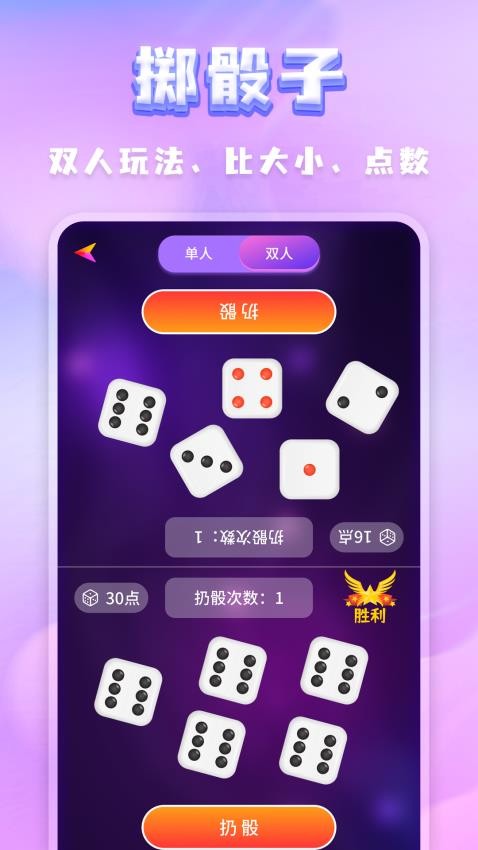 聚会决定转盘手机版v250701.1 4