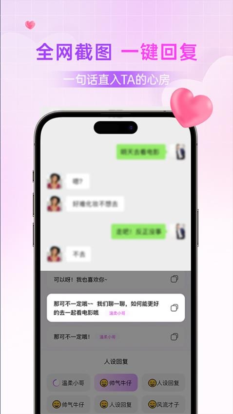 趣聊助手最新版v1.0.1 1