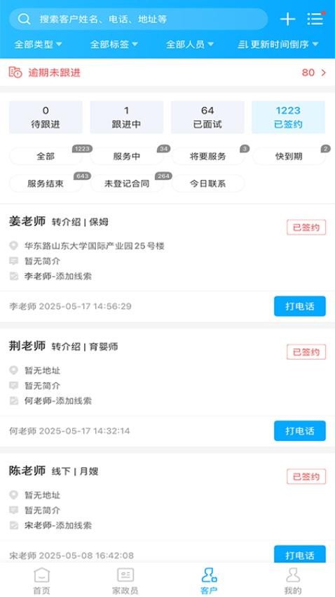 白鹭系统官方版app