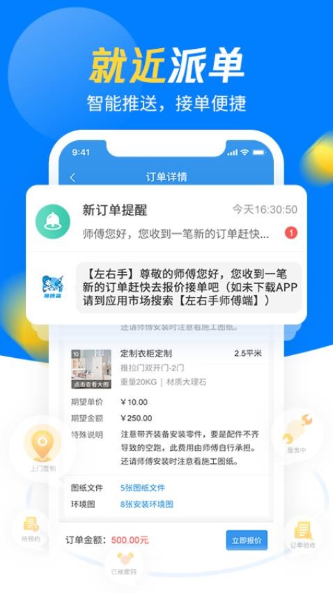 左右手师傅端(2)