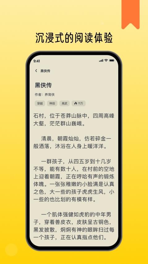 薯条看看官网版v1.2.0(1)