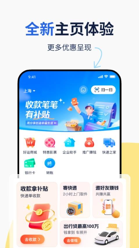 紛享生活活軟件v1.0.40 1