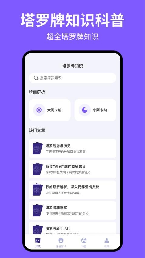 人格测试ym手机版v1.0(4)