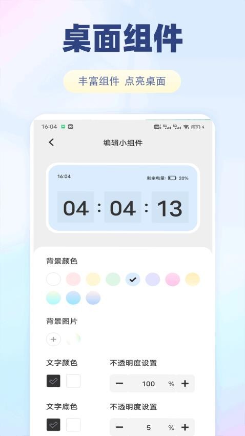 Safewa笔记免费版v1.0.1 2