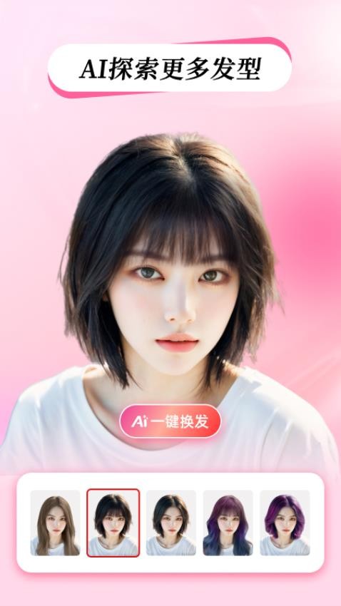 测试发型app(2)