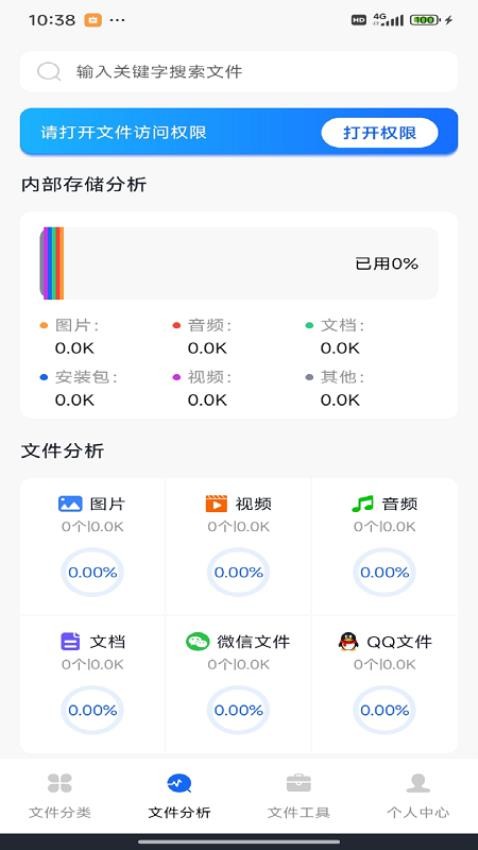 管理文件专家免费版v1.0.0 2