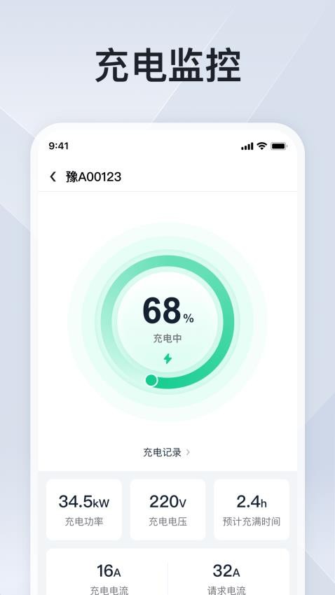 安睿通手机版v1.2.3 2