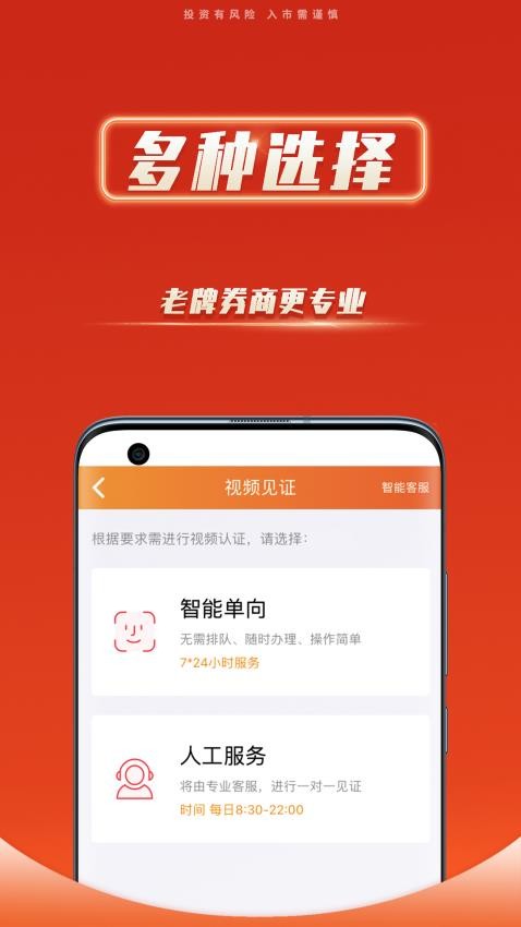 国联证券股票开户官方版(1)
