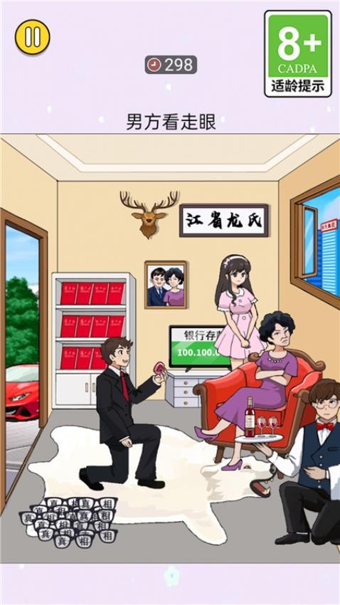 装扮美少女明星游戏(2)