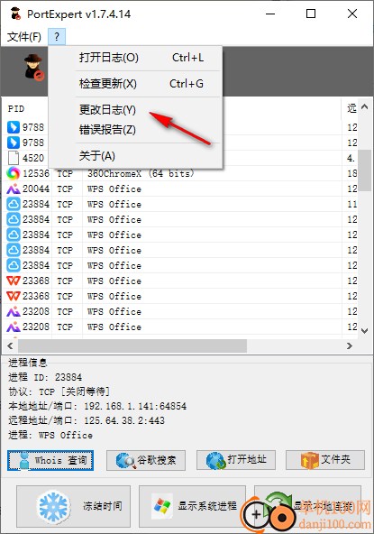 端口专家(PortExpert)
