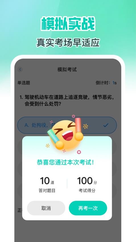 减分学法搜题2025免费版v1.0.0 3
