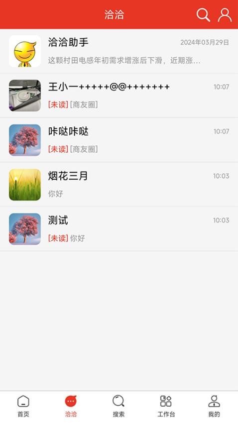 華強電子網APPv3.7.24 2