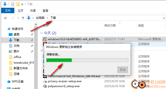 瑞星CPU漏洞检测修复工具