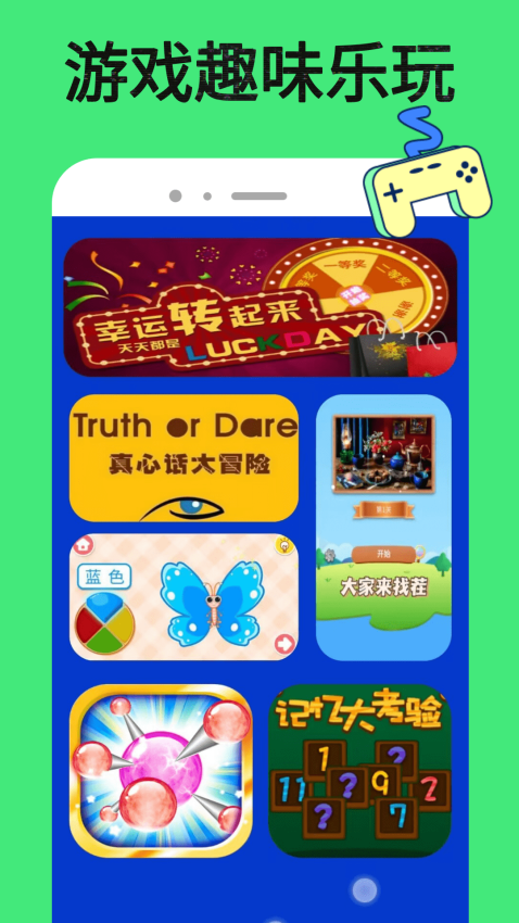 73733游戏盒官方版