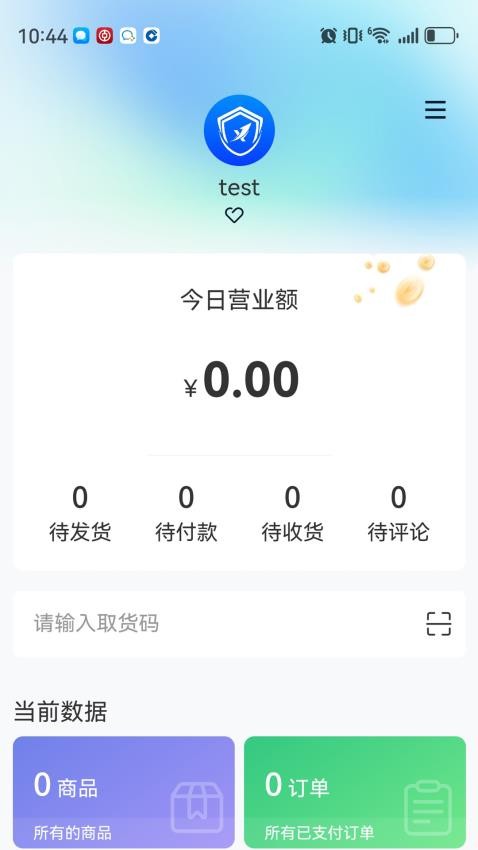 心熠商家端官网版