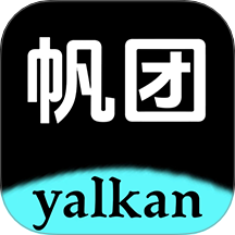 帆团客户端下
