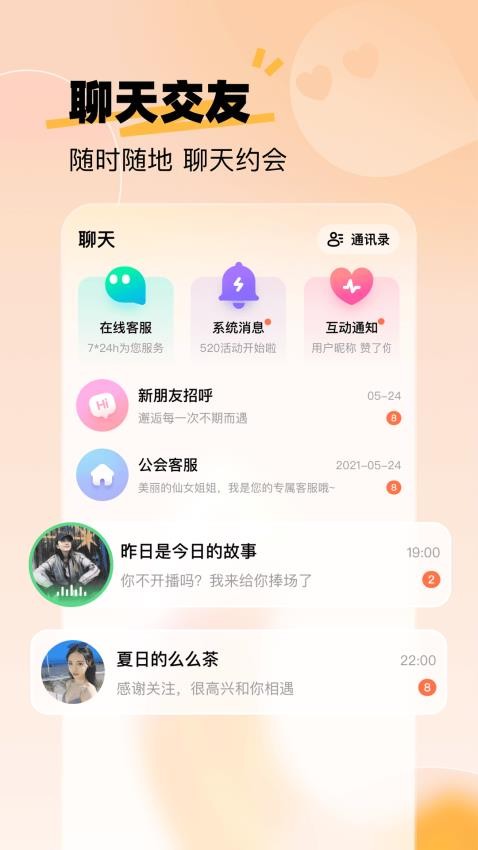 来秀官方版(3)