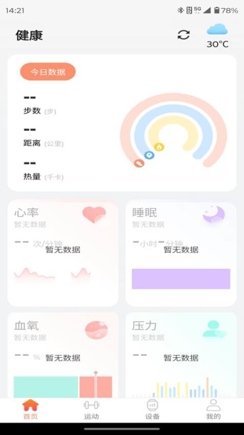 智享健康最新版v1.0.1.7(4)