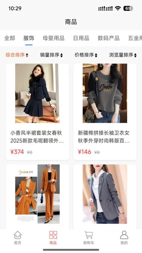 豪慕商购官网版v1.0.1(2)