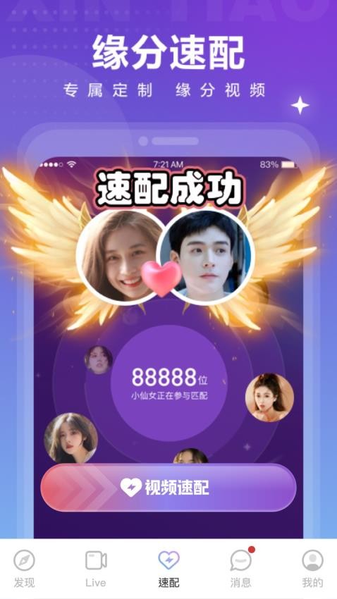 心心恋免费版