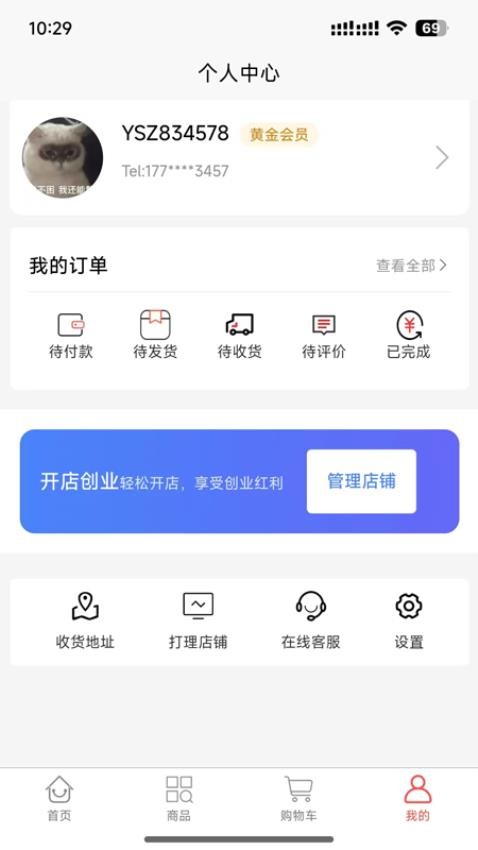 豪慕商购官网版v1.0.1(1)