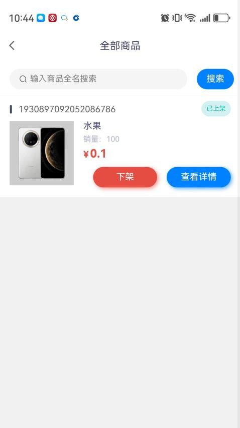 心熠商家端官网版v1.0.7 1