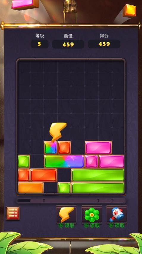 开心来消除游戏v1.0.0 3
