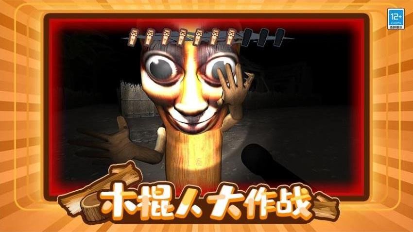 木棍人大乱斗游戏v1.0.1(2)