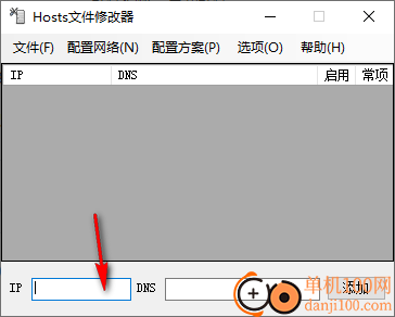 Hosts文件修改器(HostsConfig)