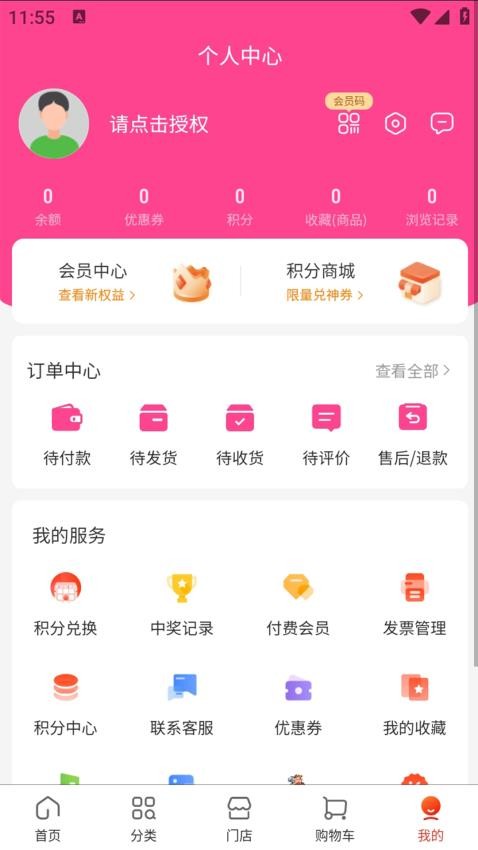 创通精工免费版appv1.0.8 3