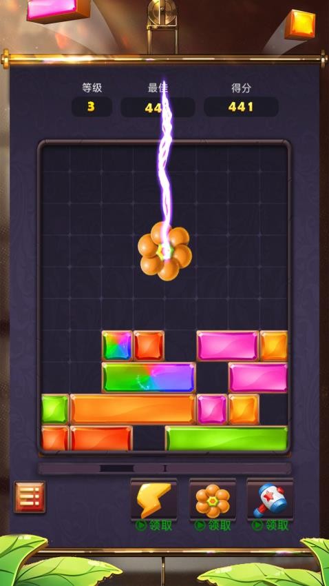 开心来消除游戏v1.0.0 5