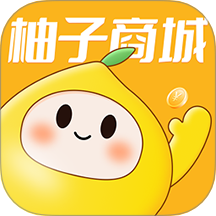 柚子商城最新版 v1.3.7