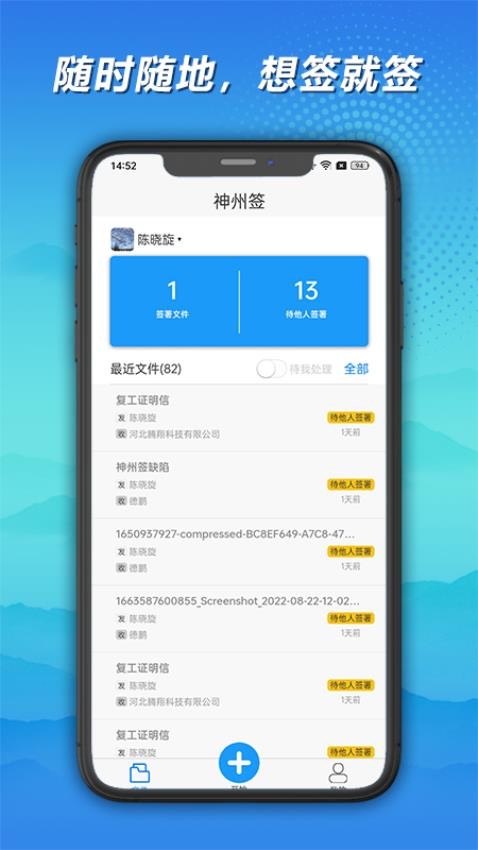 神州签官网版v1.3.7(3)