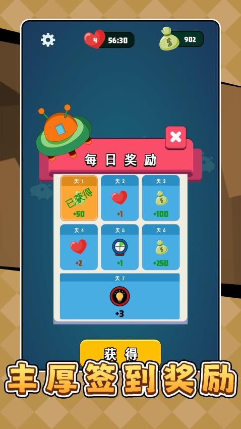 模拟星球袭击游戏v2.0.1(5)