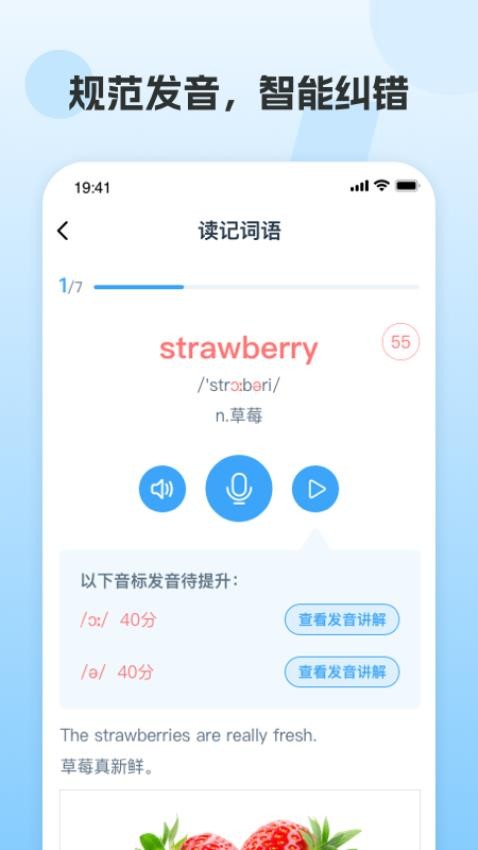凤凰AI英语学生版app(1)