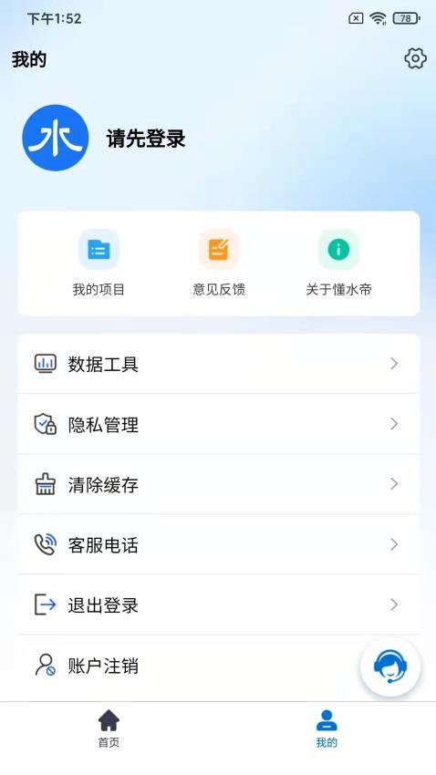 懂水帝官网版v1.3.2(1)