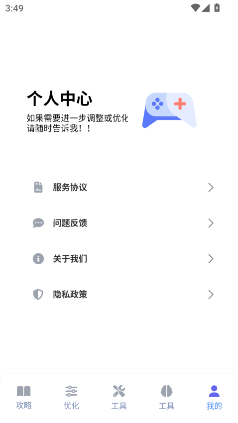 游咔盒子最新版v1.0.2 4