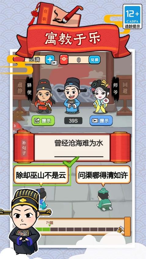 极品小秀才游戏v1.0.0 1