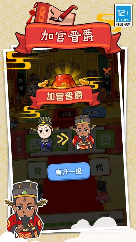 极品小秀才游戏v1.0.0 3