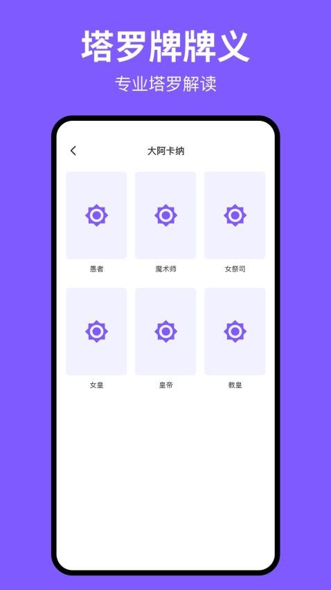 人格测试ym手机版v1.0(3)