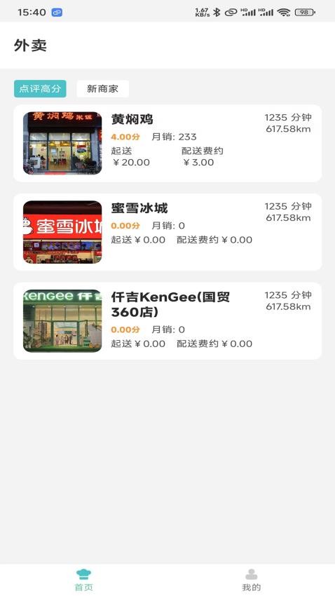 帆团客户端下(1)